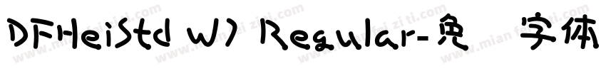 DFHeiStd W7 Regular字体转换